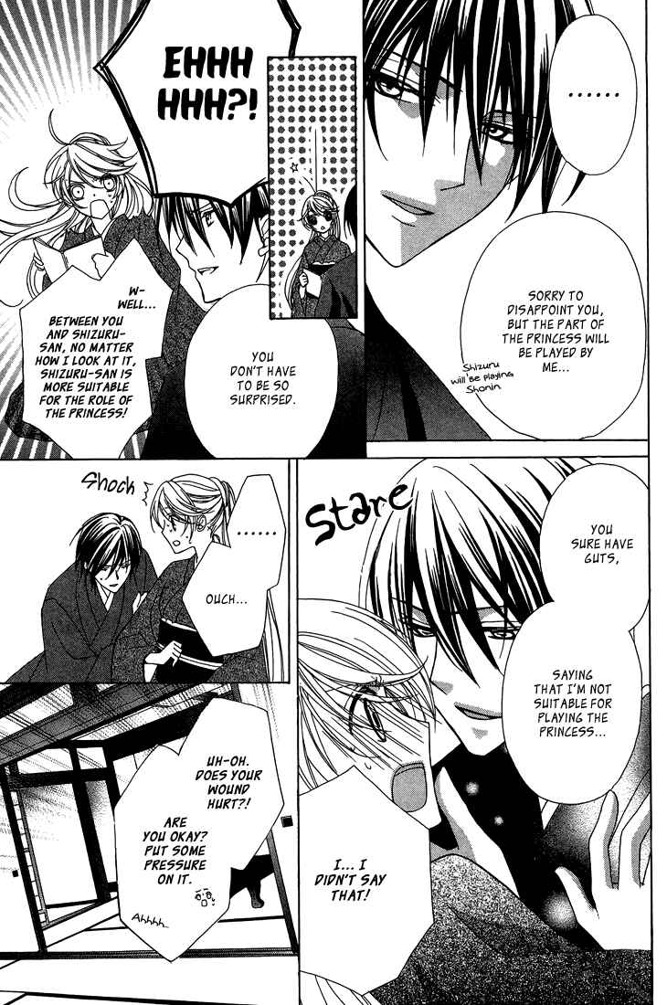 Page 26 Chapter 7 Akaki Tsuki no Mawaru Koro