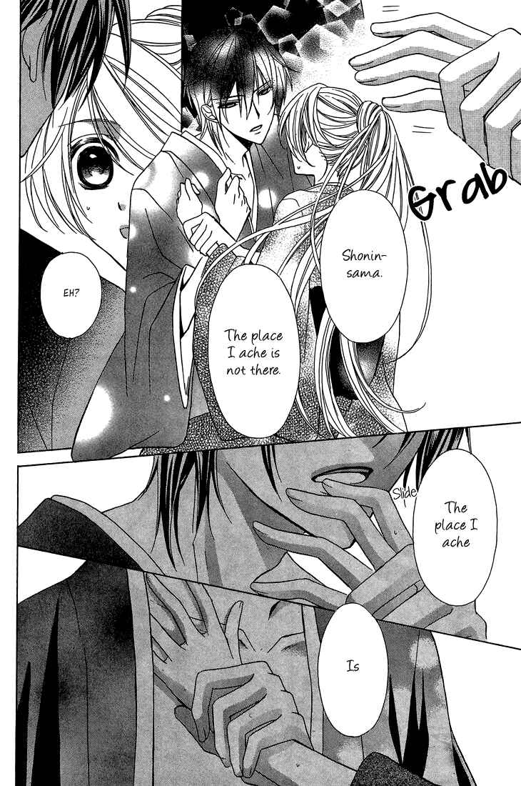 Page 27 Chapter 7 Akaki Tsuki no Mawaru Koro