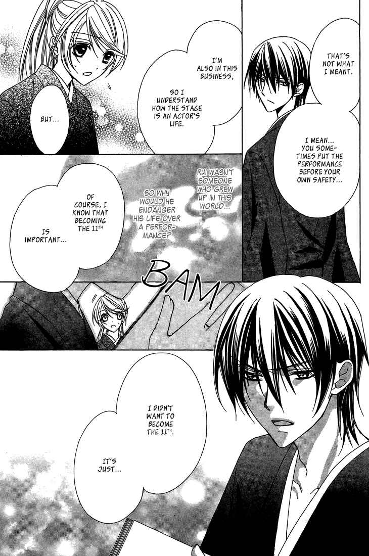 Page 30 Chapter 7 Akaki Tsuki no Mawaru Koro