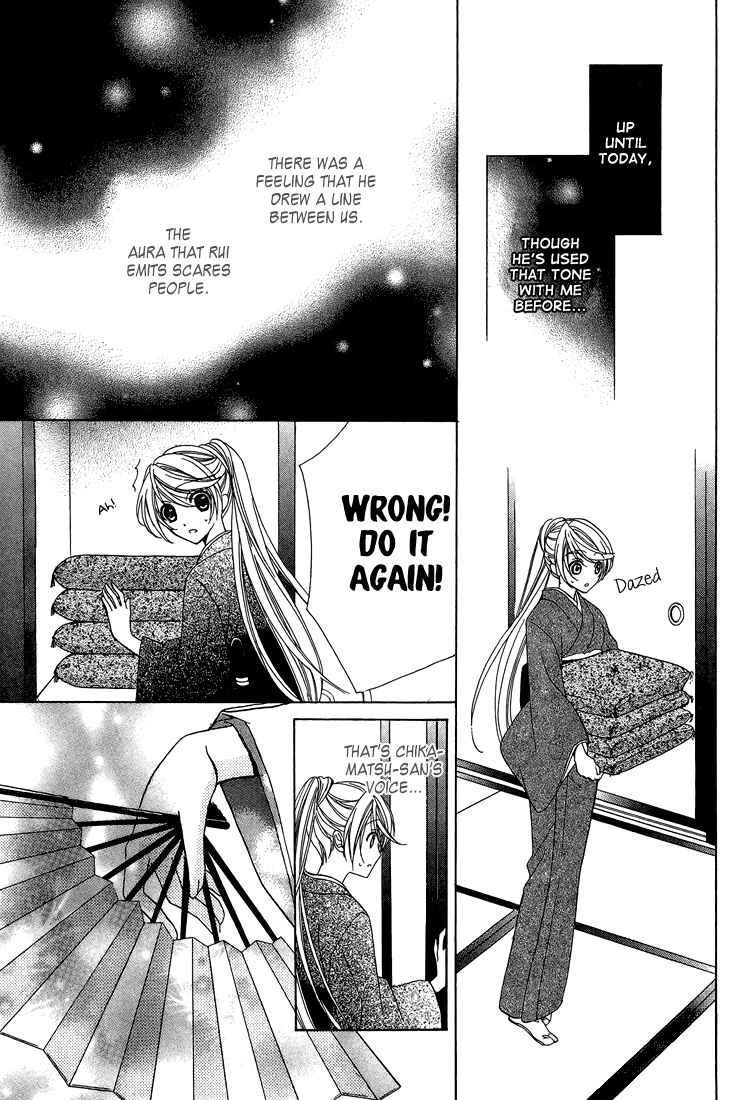 Page 32 Chapter 7 Akaki Tsuki no Mawaru Koro
