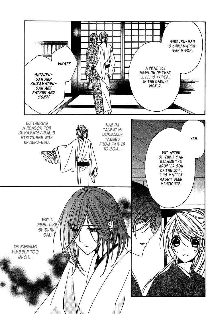 Page 34 Chapter 7 Akaki Tsuki no Mawaru Koro