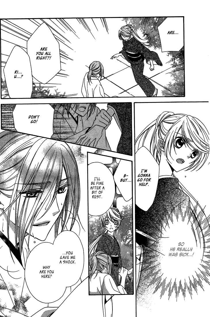 Page 37 Chapter 7 Akaki Tsuki no Mawaru Koro