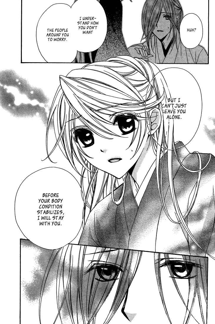 Page 42 Chapter 7 Akaki Tsuki no Mawaru Koro