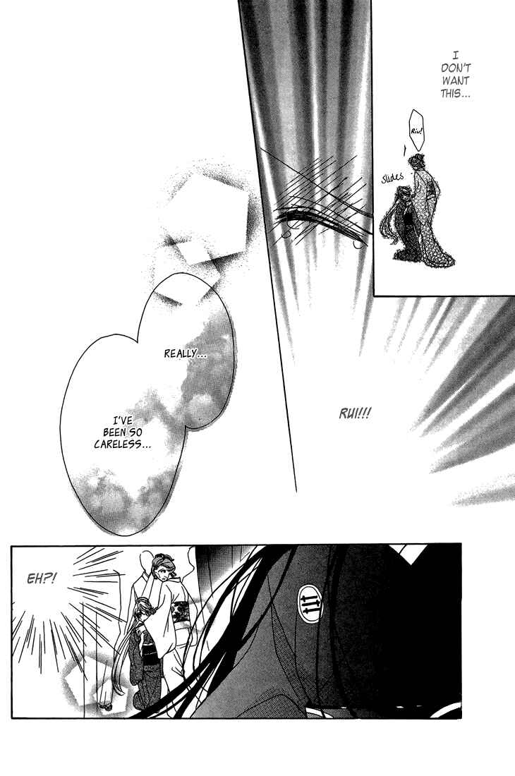 Page 5 Chapter 7 Akaki Tsuki no Mawaru Koro