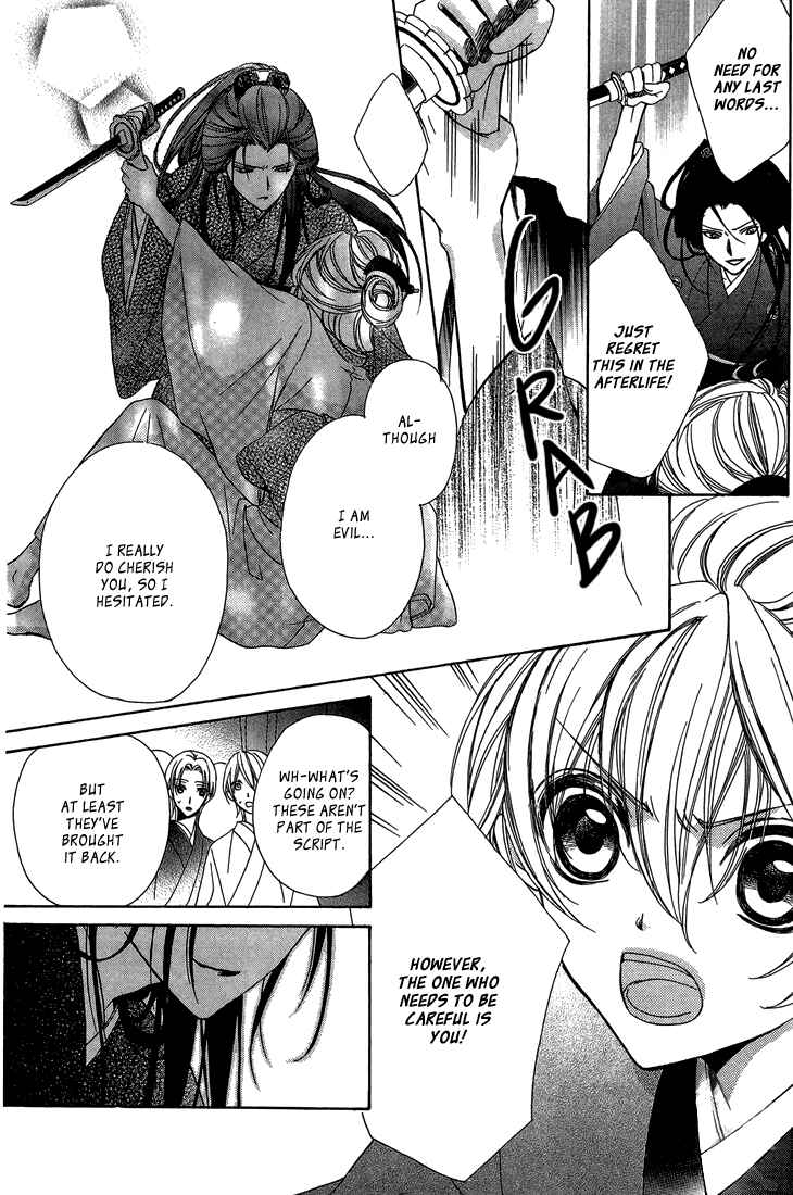 Page 8 Chapter 7 Akaki Tsuki no Mawaru Koro