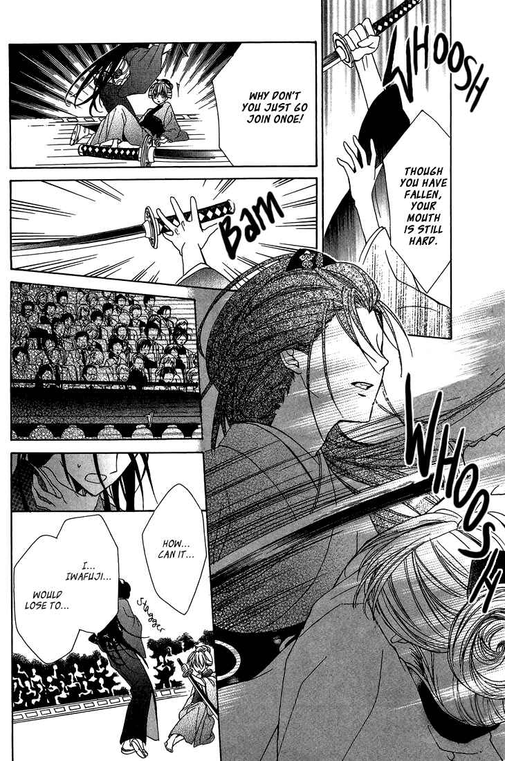 Page 9 Chapter 7 Akaki Tsuki no Mawaru Koro