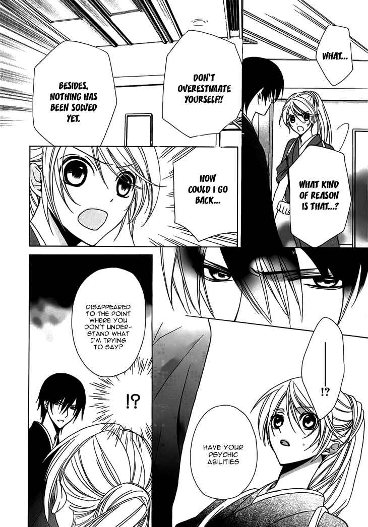 Page 10 Chapter 4 Akaki Tsuki no Mawaru Koro