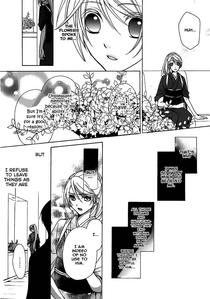 Page 14 Chapter 4 Akaki Tsuki no Mawaru Koro