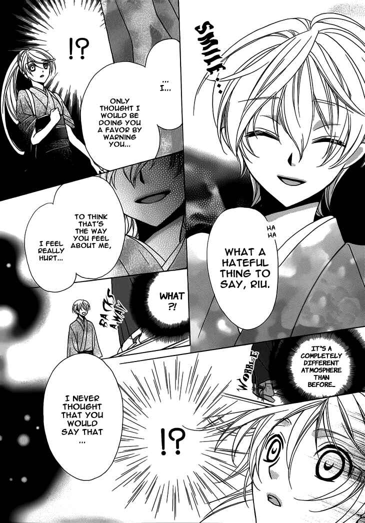 Page 18 Chapter 4 Akaki Tsuki no Mawaru Koro