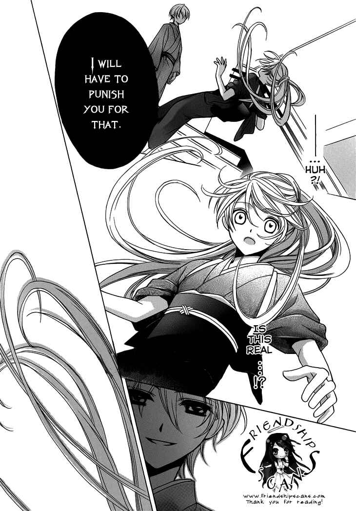 Page 19 Chapter 4 Akaki Tsuki no Mawaru Koro