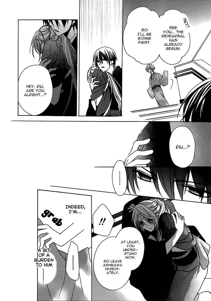 Page 22 Chapter 4 Akaki Tsuki no Mawaru Koro