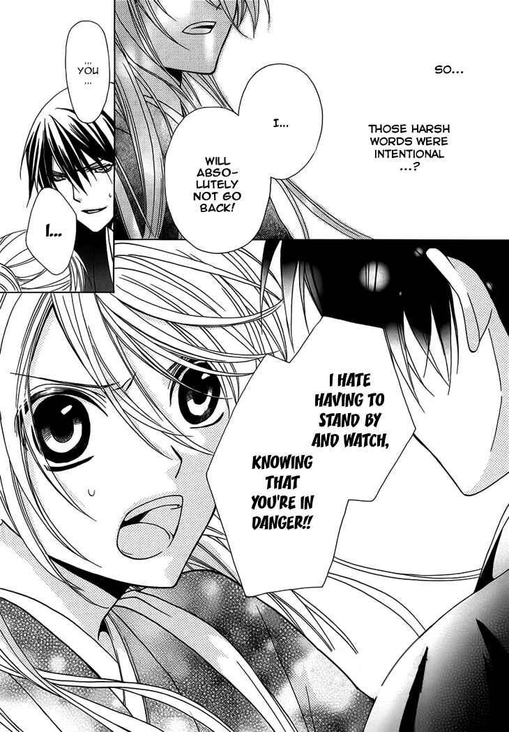 Page 25 Chapter 4 Akaki Tsuki no Mawaru Koro