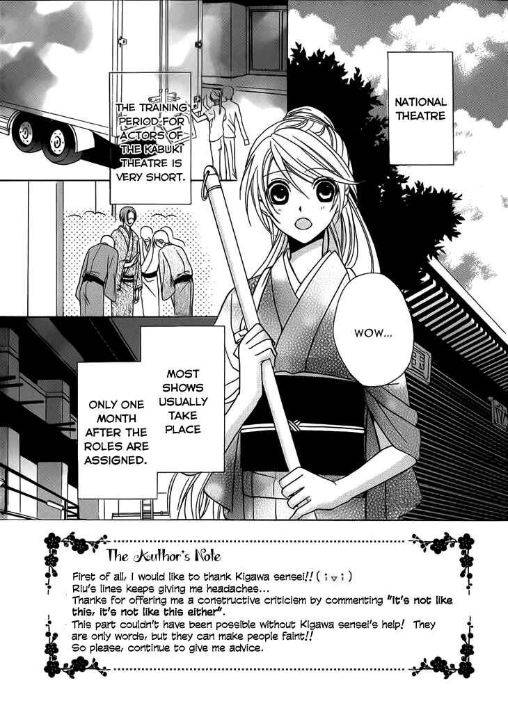Page 3 Chapter 4 Akaki Tsuki no Mawaru Koro