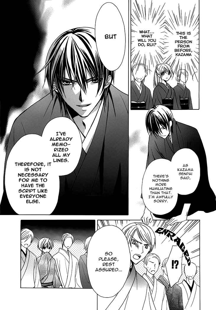 Page 30 Chapter 4 Akaki Tsuki no Mawaru Koro