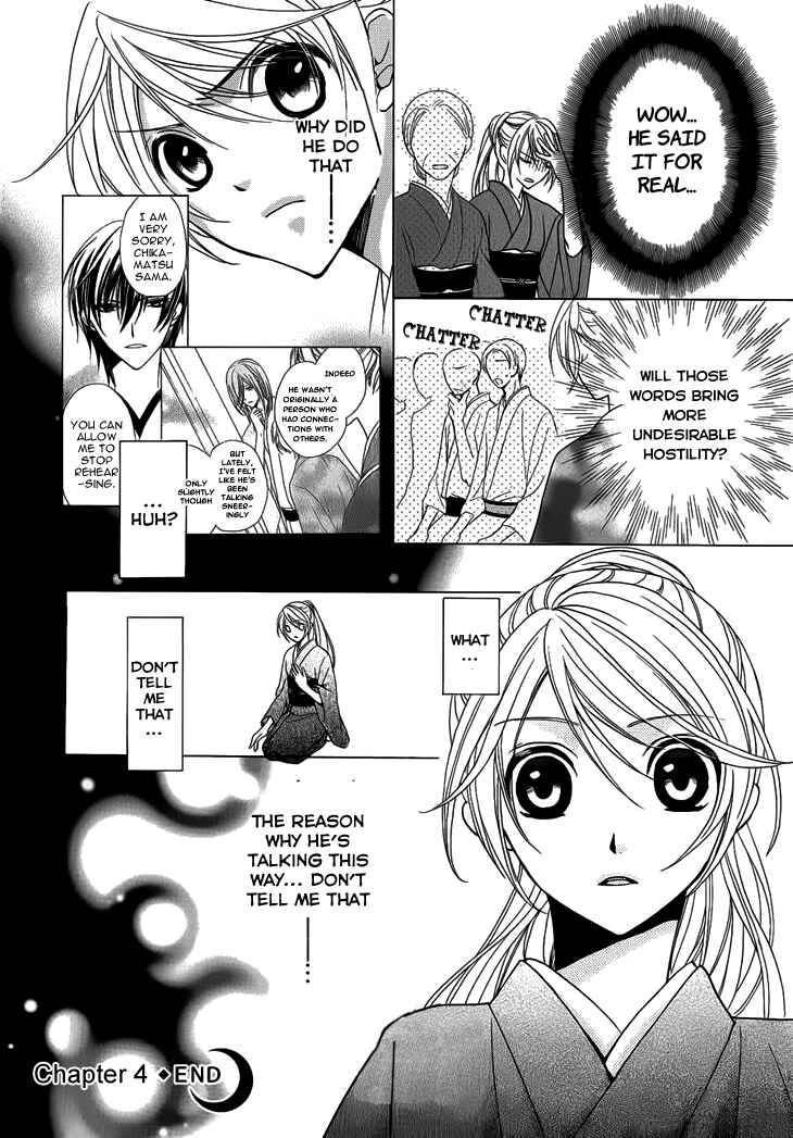 Page 31 Chapter 4 Akaki Tsuki no Mawaru Koro