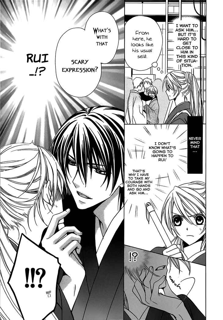 Page 5 Chapter 4 Akaki Tsuki no Mawaru Koro