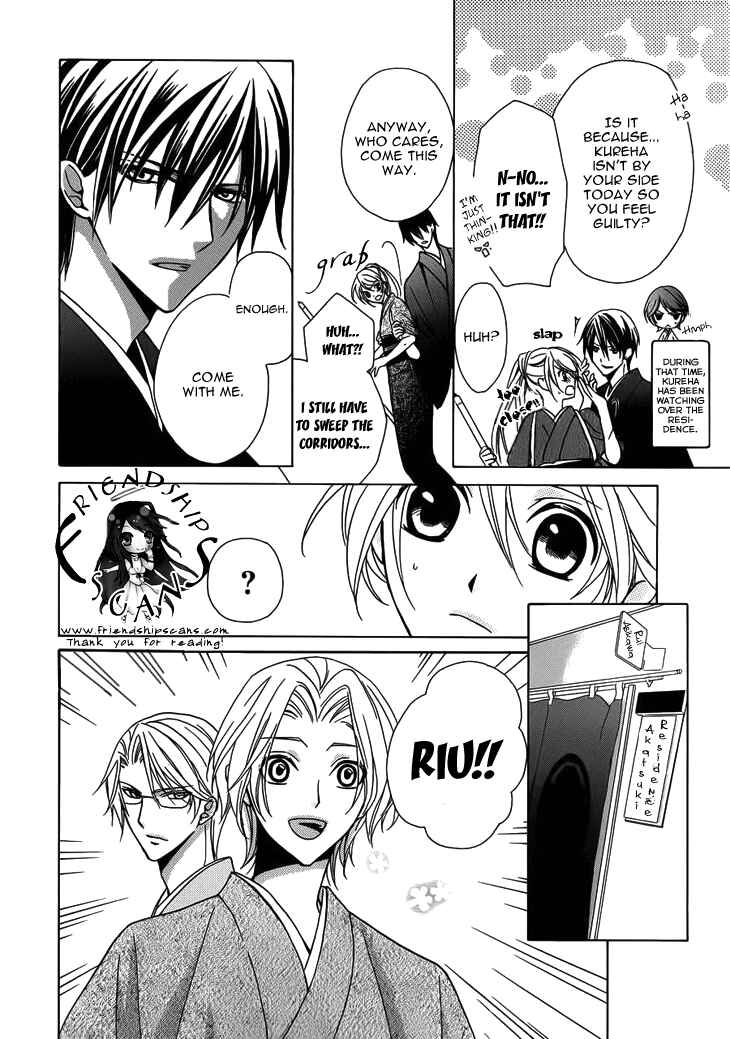 Page 6 Chapter 4 Akaki Tsuki no Mawaru Koro