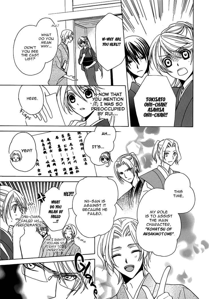 Page 7 Chapter 4 Akaki Tsuki no Mawaru Koro