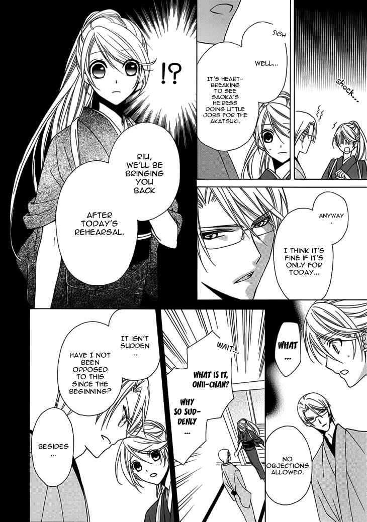 Page 8 Chapter 4 Akaki Tsuki no Mawaru Koro