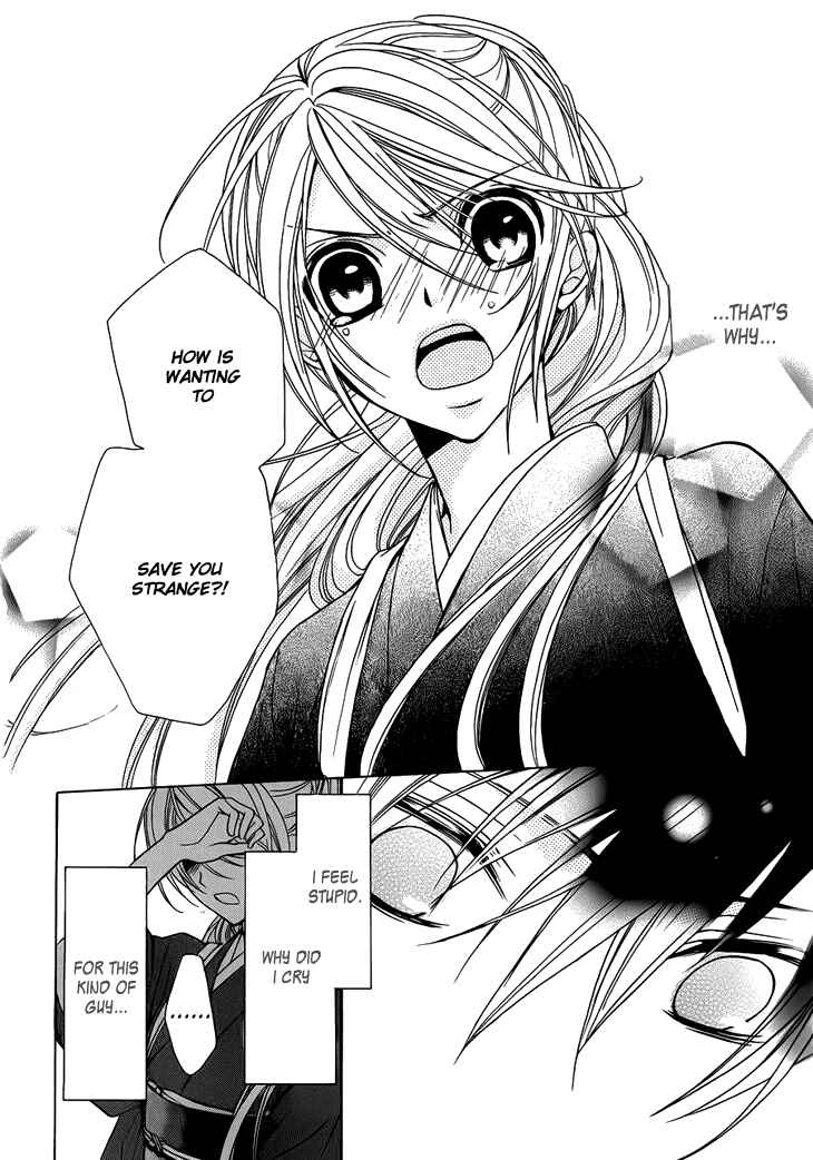 Page 14 Chapter 3 Akaki Tsuki no Mawaru Koro