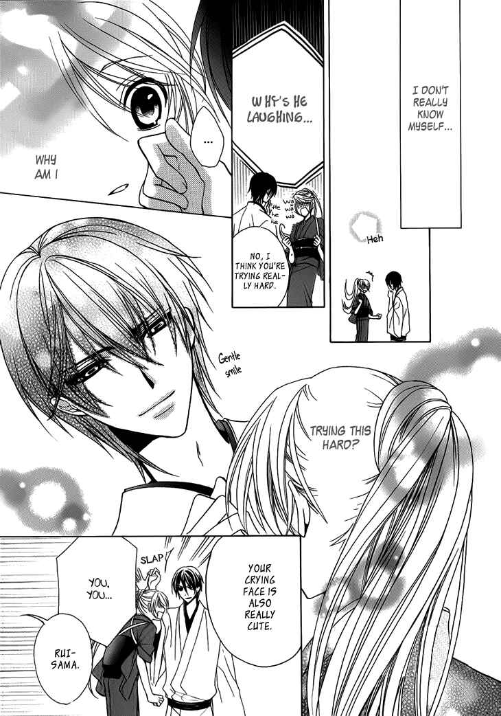 Page 15 Chapter 3 Akaki Tsuki no Mawaru Koro