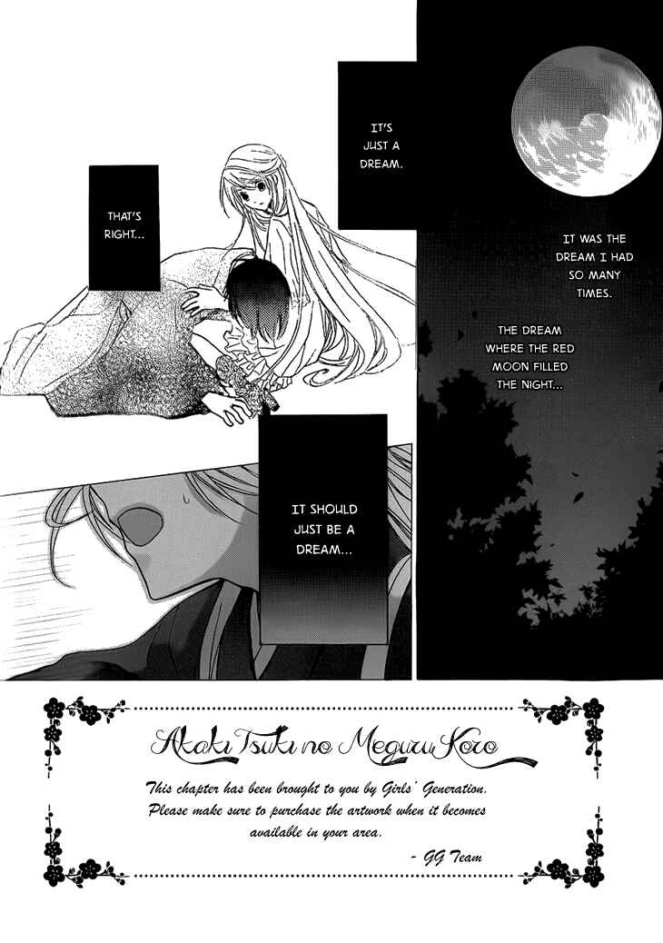 Page 2 Chapter 3 Akaki Tsuki no Mawaru Koro