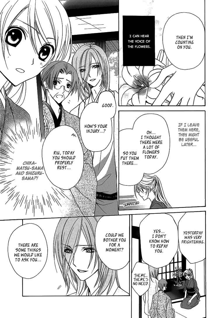 Page 21 Chapter 3 Akaki Tsuki no Mawaru Koro