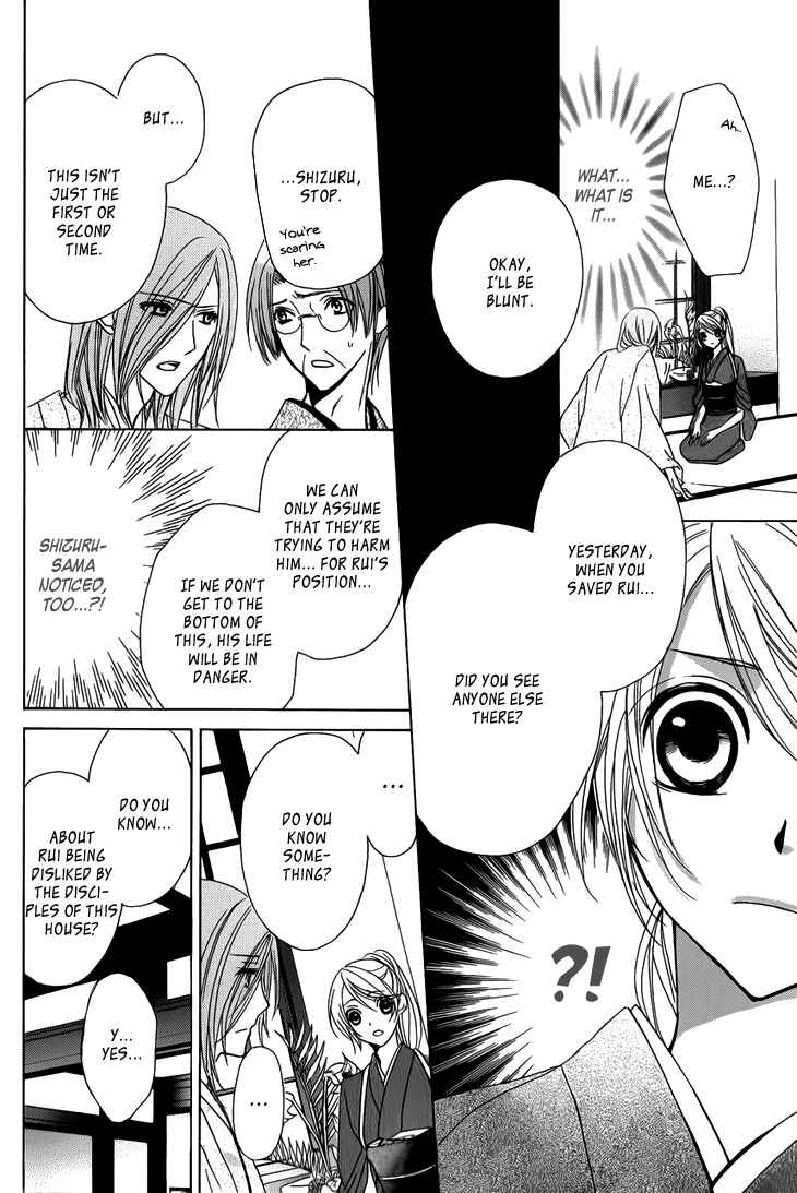 Page 22 Chapter 3 Akaki Tsuki no Mawaru Koro