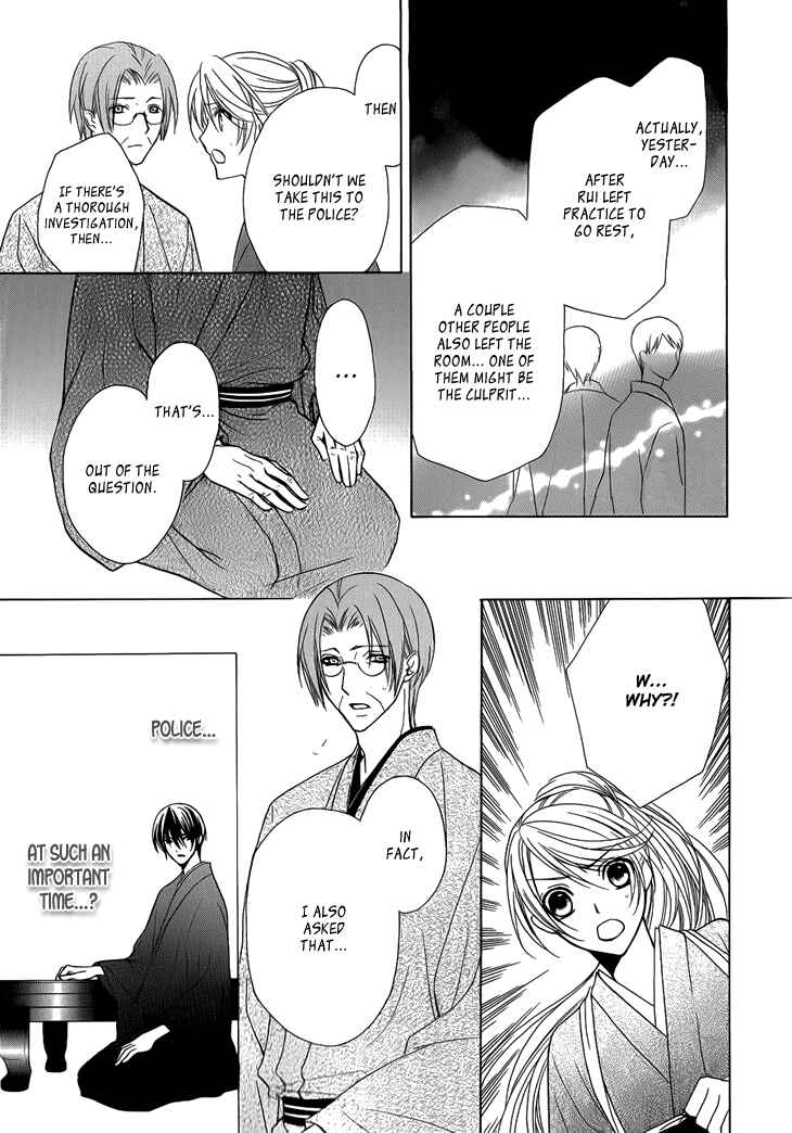 Page 23 Chapter 3 Akaki Tsuki no Mawaru Koro