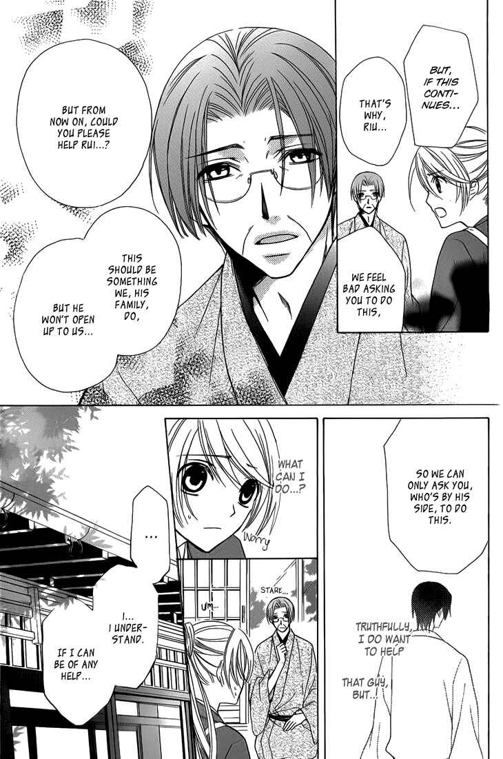Page 25 Chapter 3 Akaki Tsuki no Mawaru Koro