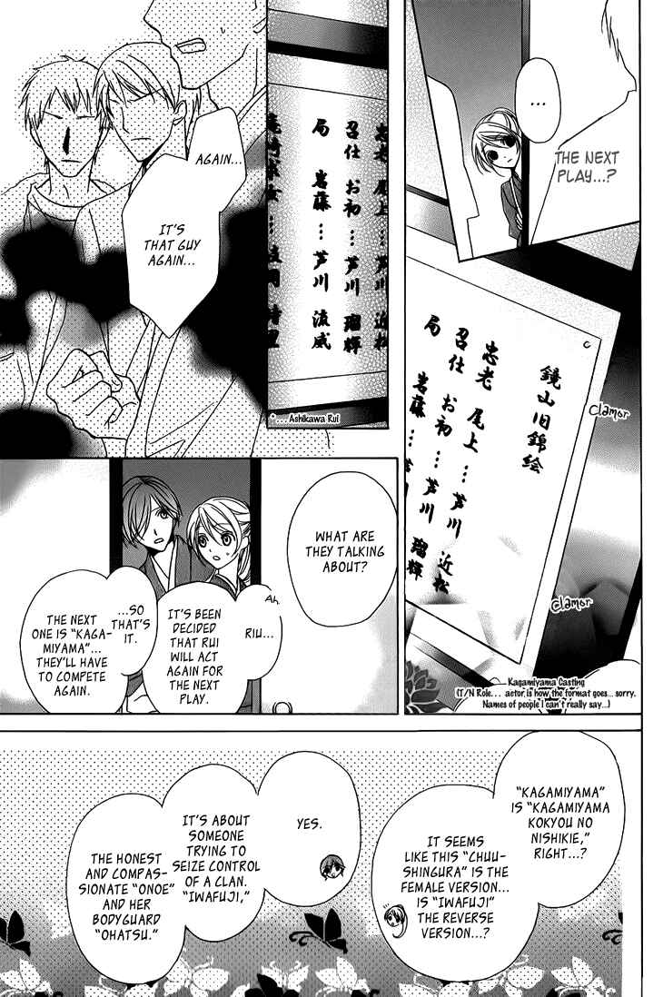 Page 27 Chapter 3 Akaki Tsuki no Mawaru Koro