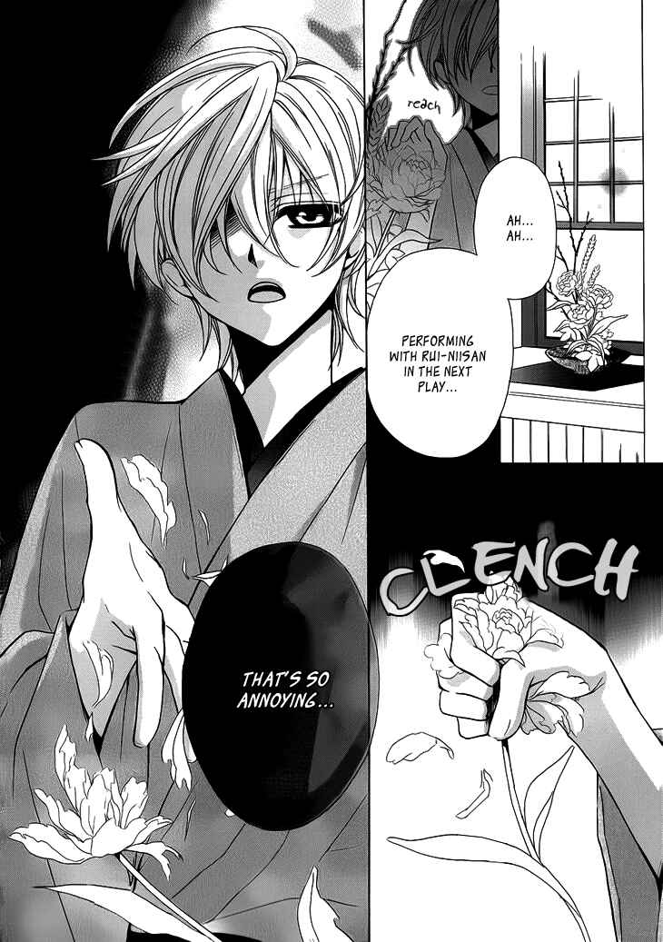 Page 32 Chapter 3 Akaki Tsuki no Mawaru Koro