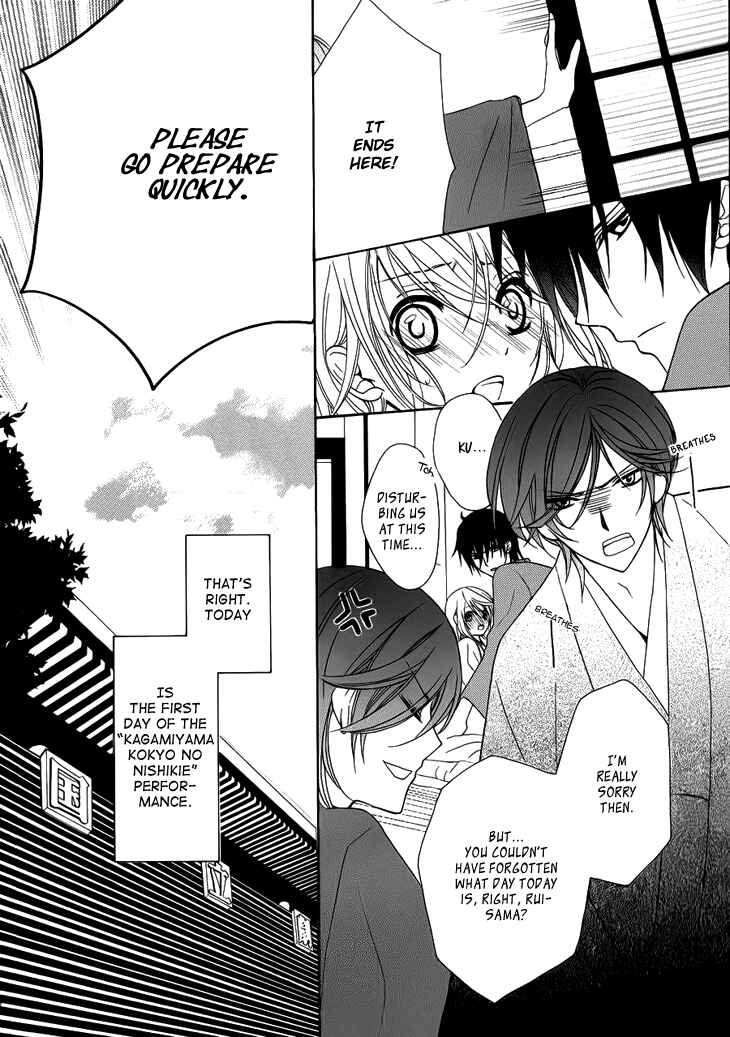 Page 10 Chapter 6 Akaki Tsuki no Mawaru Koro