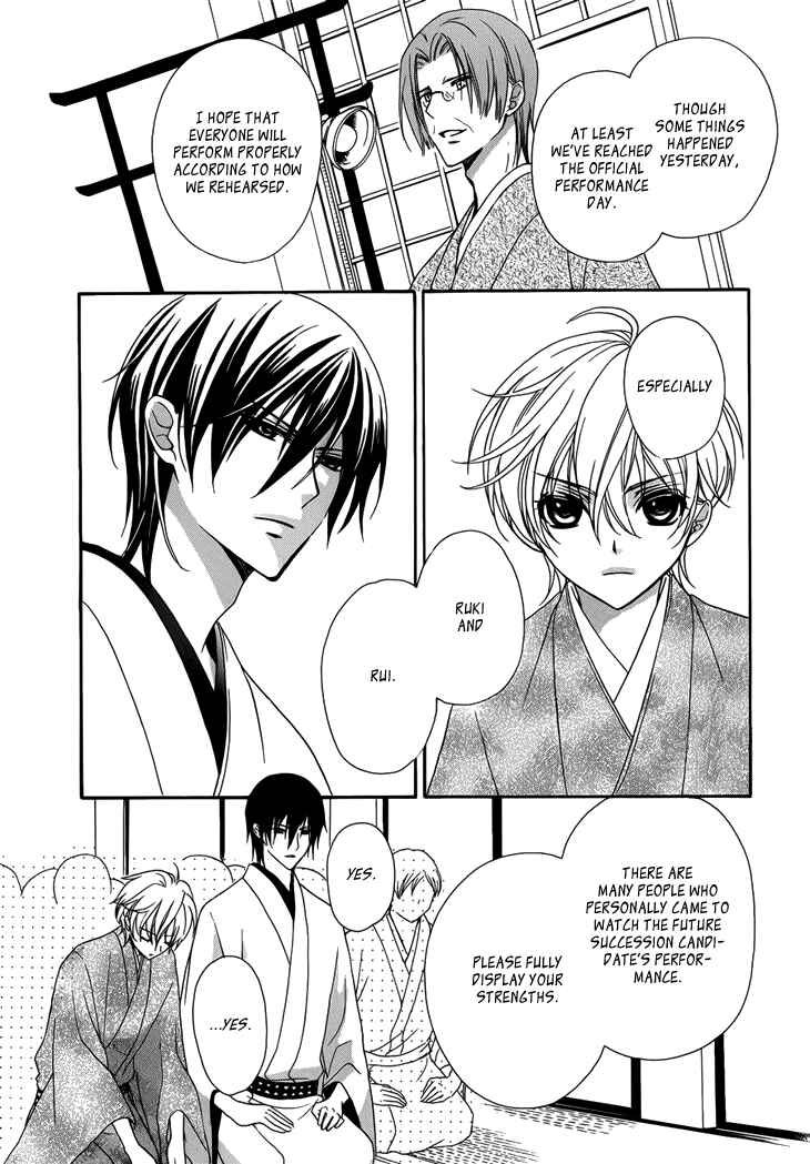 Page 13 Chapter 6 Akaki Tsuki no Mawaru Koro