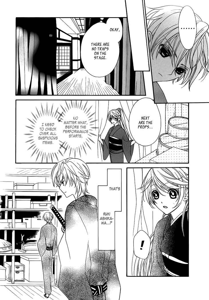Page 14 Chapter 6 Akaki Tsuki no Mawaru Koro
