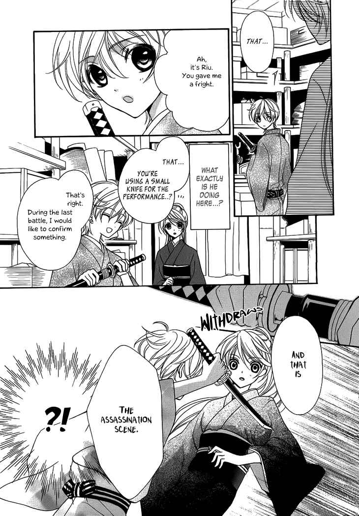 Page 15 Chapter 6 Akaki Tsuki no Mawaru Koro