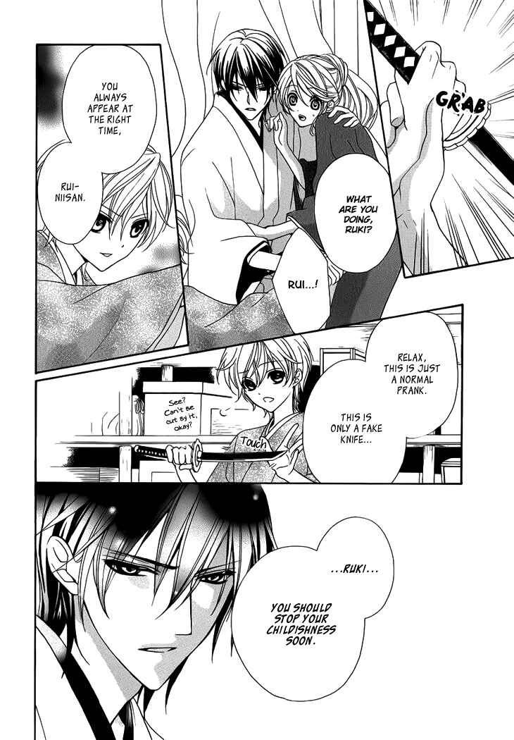 Page 16 Chapter 6 Akaki Tsuki no Mawaru Koro