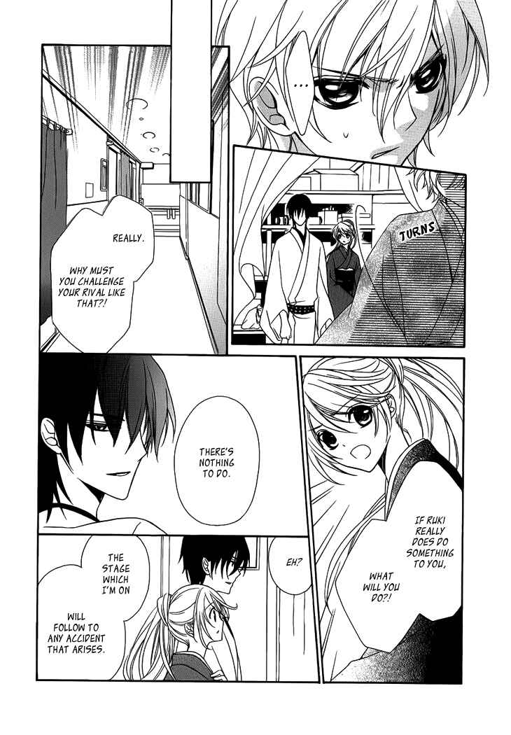 Page 18 Chapter 6 Akaki Tsuki no Mawaru Koro