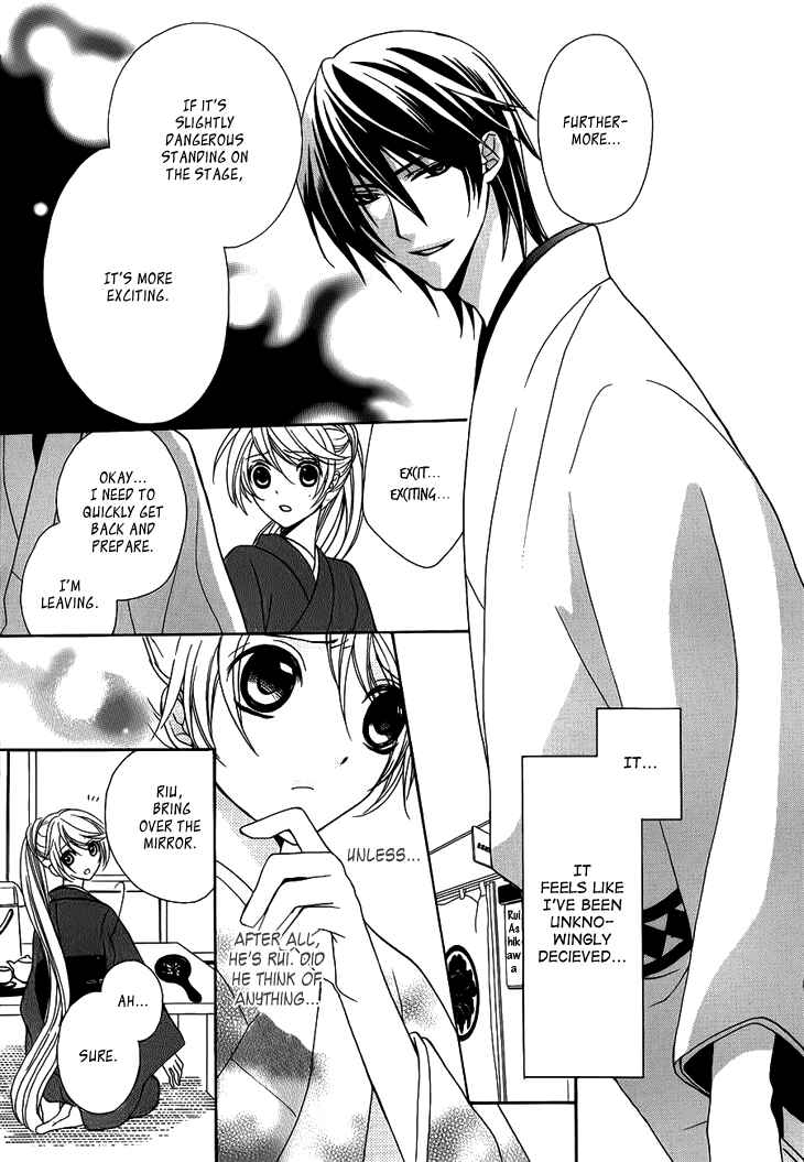 Page 19 Chapter 6 Akaki Tsuki no Mawaru Koro