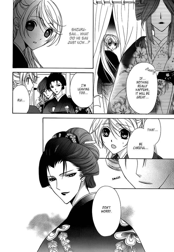 Page 24 Chapter 6 Akaki Tsuki no Mawaru Koro