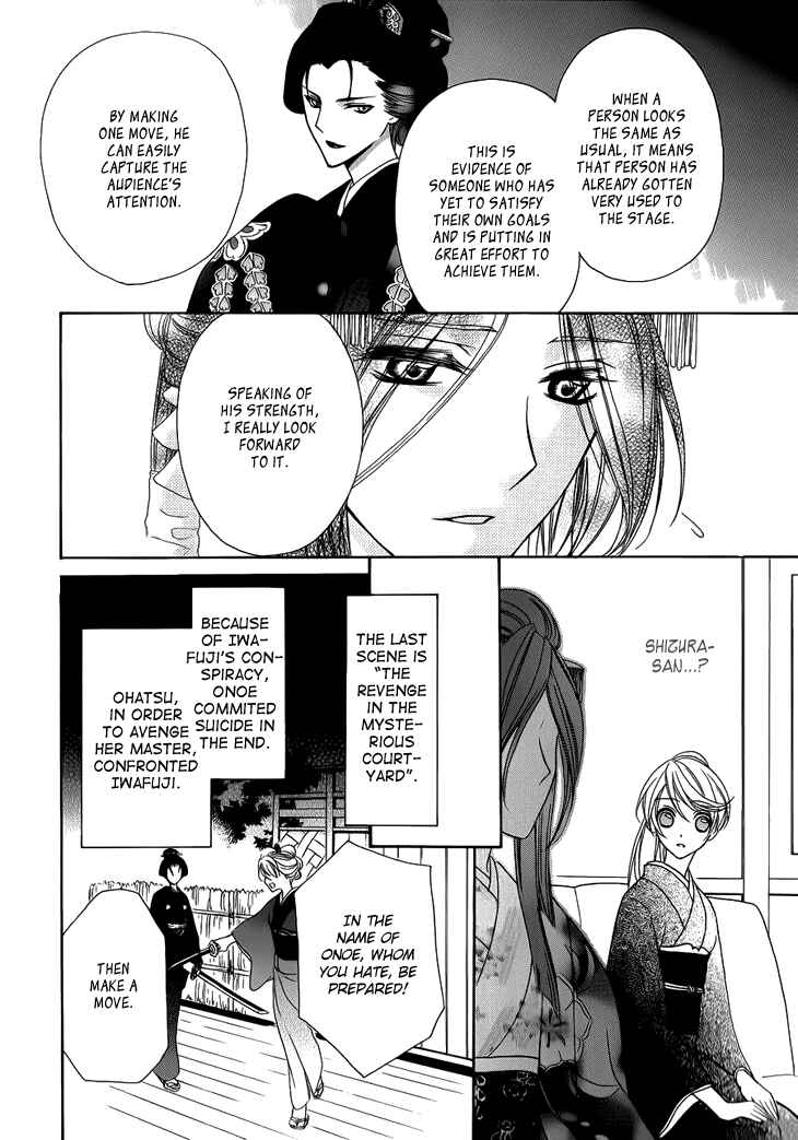 Page 30 Chapter 6 Akaki Tsuki no Mawaru Koro