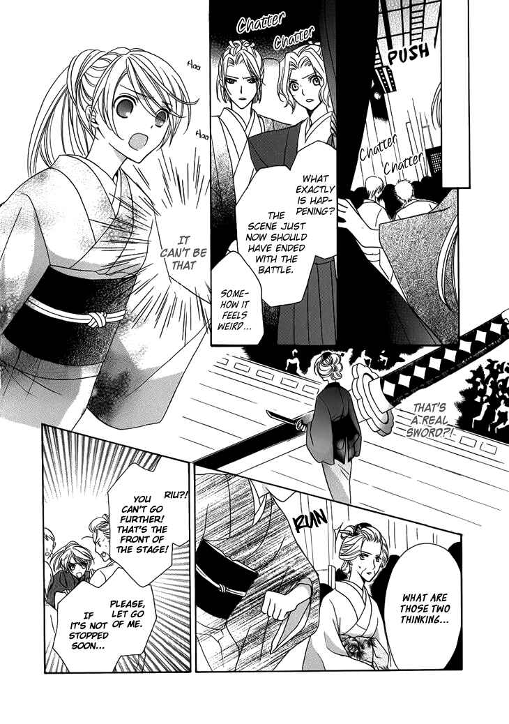 Page 32 Chapter 6 Akaki Tsuki no Mawaru Koro