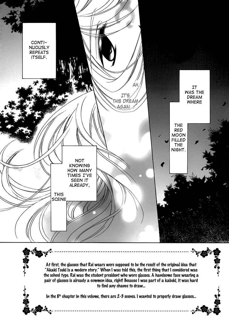 Page 5 Chapter 6 Akaki Tsuki no Mawaru Koro