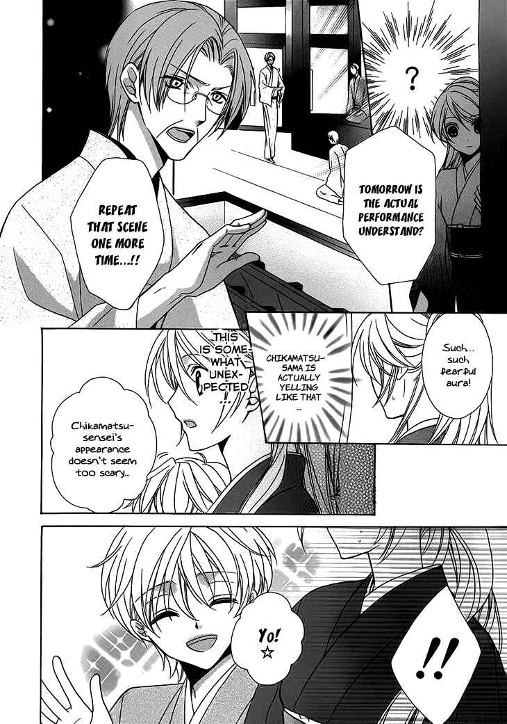 Page 10 Chapter 5 Akaki Tsuki no Mawaru Koro