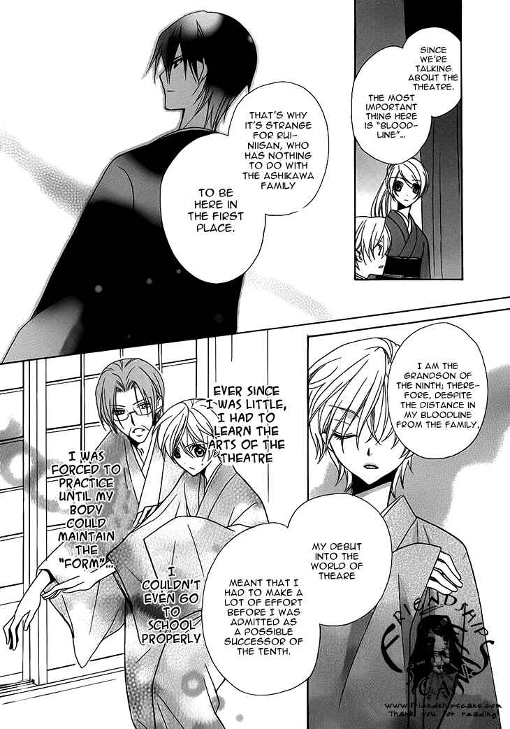 Page 12 Chapter 5 Akaki Tsuki no Mawaru Koro