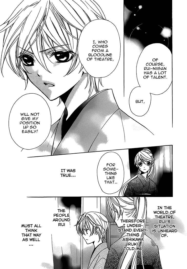 Page 13 Chapter 5 Akaki Tsuki no Mawaru Koro