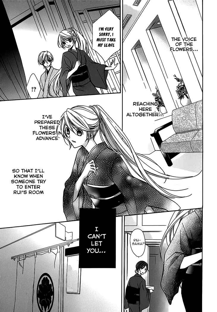 Page 15 Chapter 5 Akaki Tsuki no Mawaru Koro