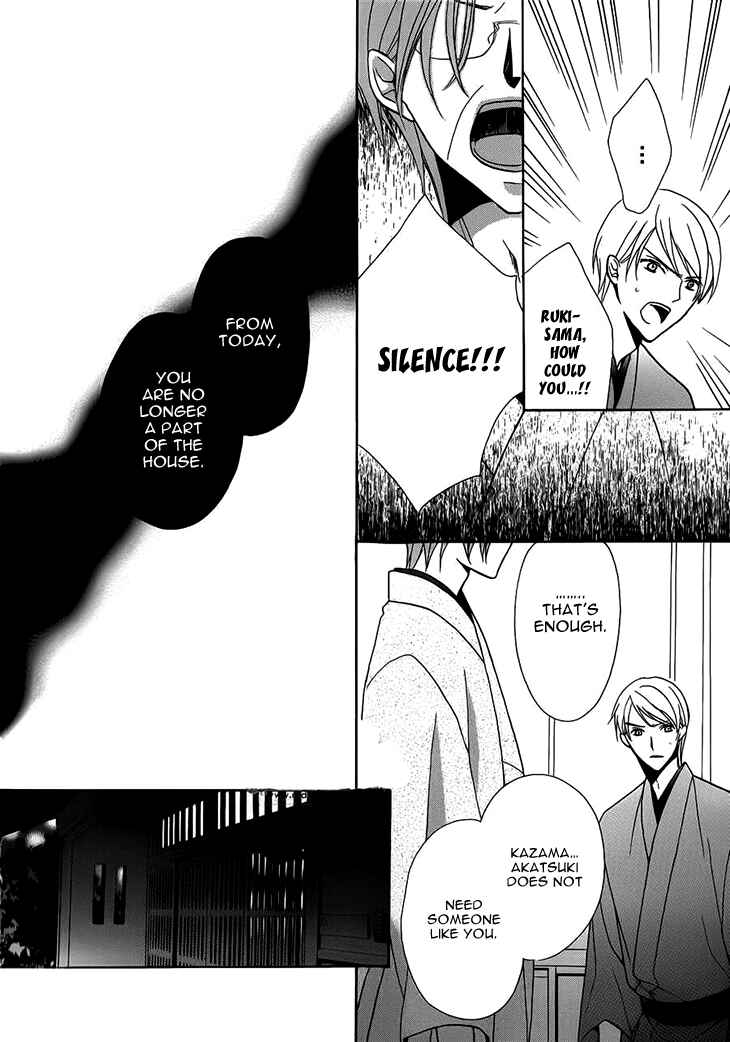 Page 24 Chapter 5 Akaki Tsuki no Mawaru Koro
