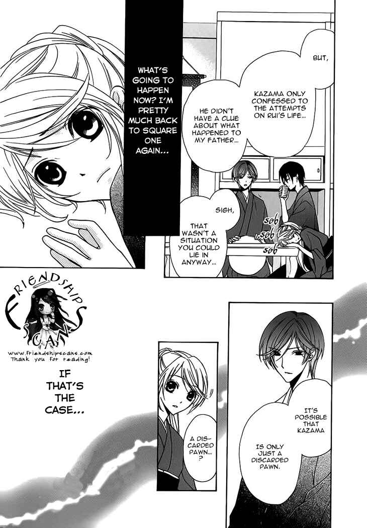 Page 26 Chapter 5 Akaki Tsuki no Mawaru Koro