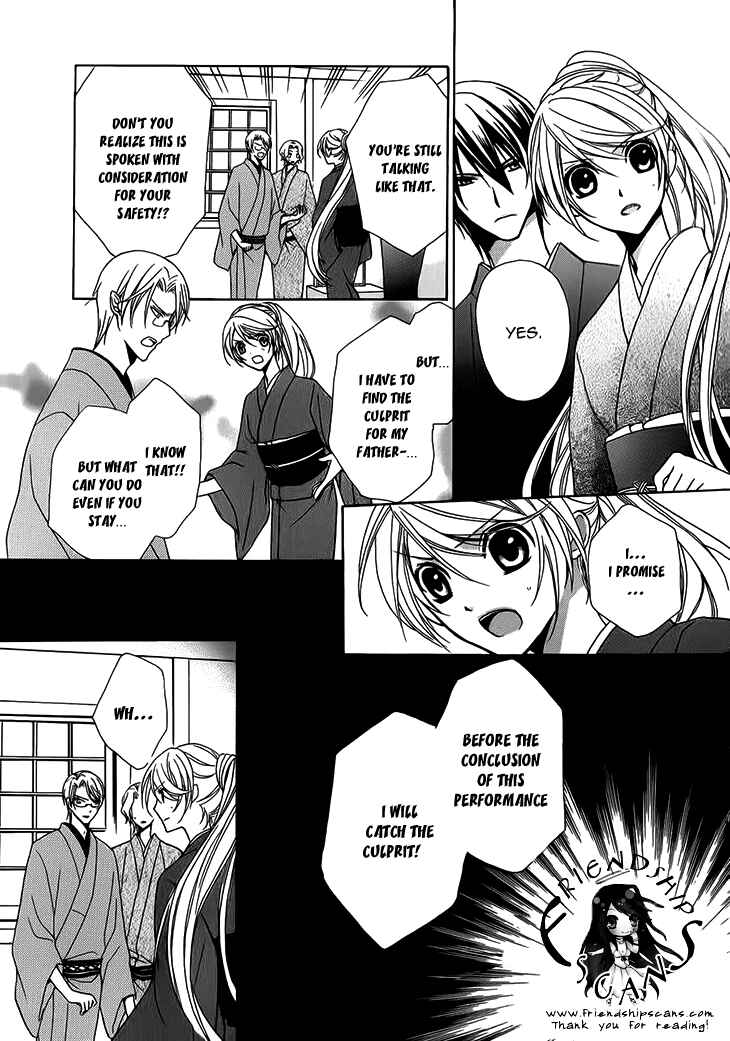 Page 3 Chapter 5 Akaki Tsuki no Mawaru Koro